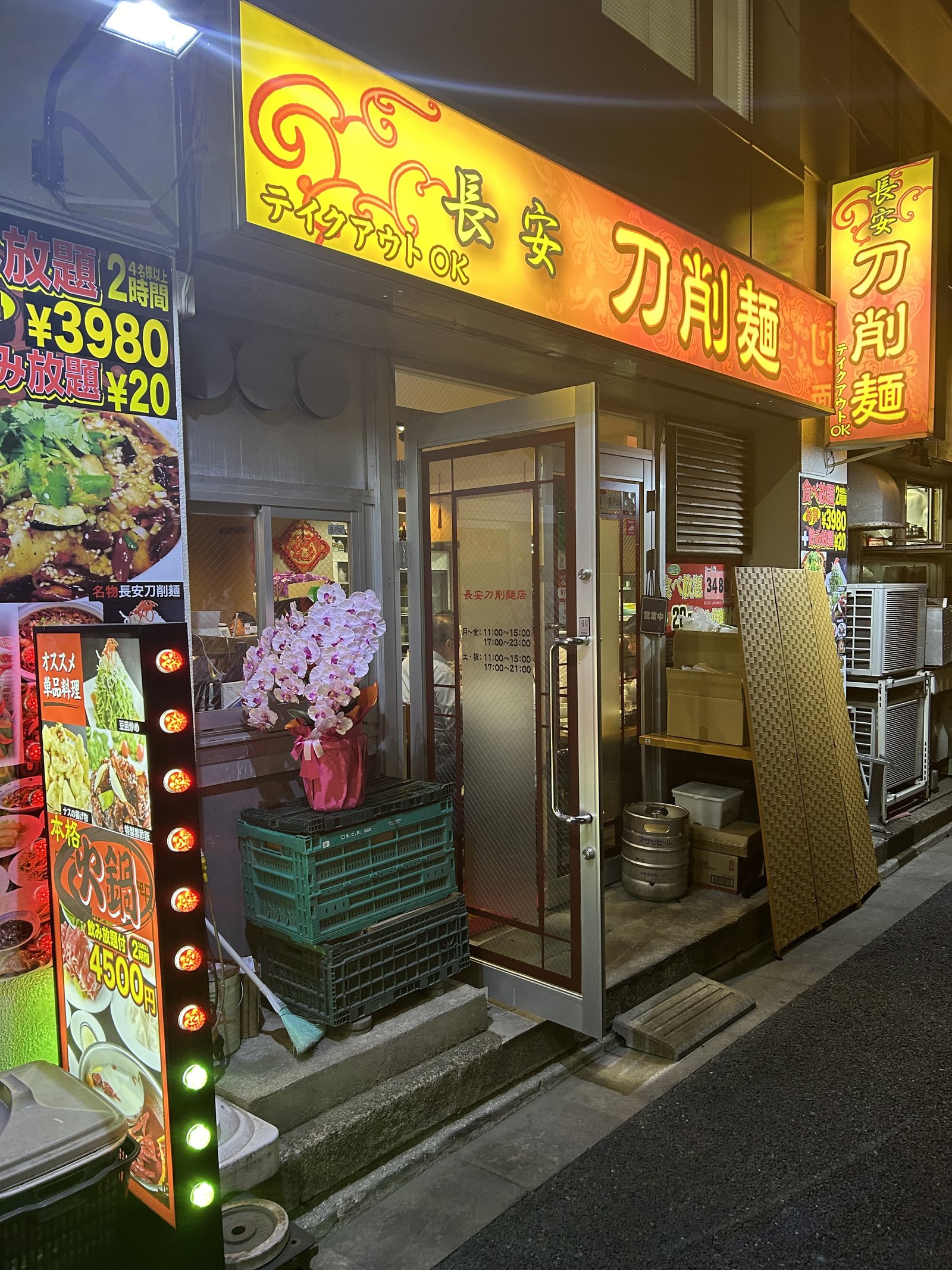 長安刀削麺 虎ノ門店の店舗外観（黄色い縦看板「長安刀削麺」）