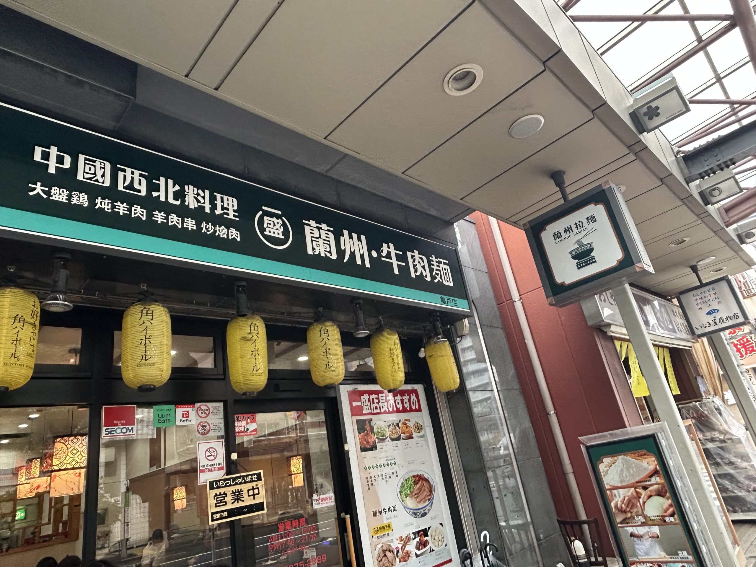 亀戸・一盛の店舗外観・看板（中國西北料理／蘭州・牛肉麺）