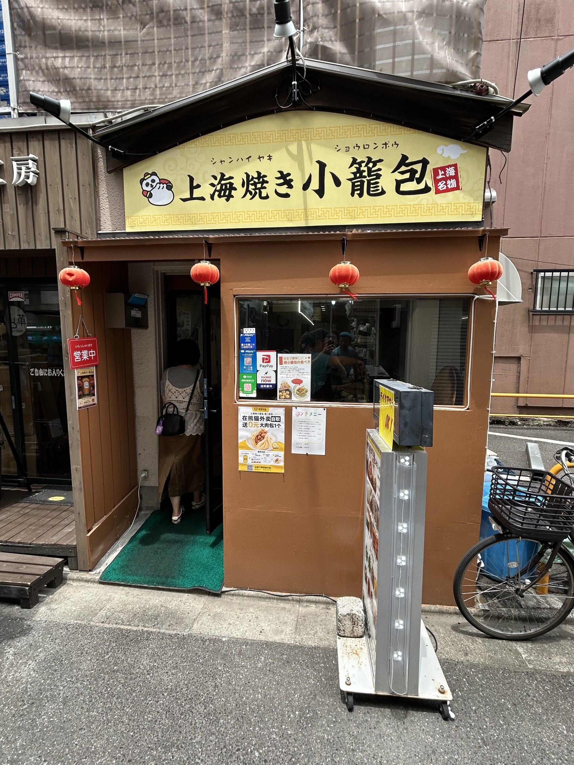 錦糸町・上海焼き小籠包の店舗外観。黄色い「上海焼き小籠包」看板と赤提灯3つ