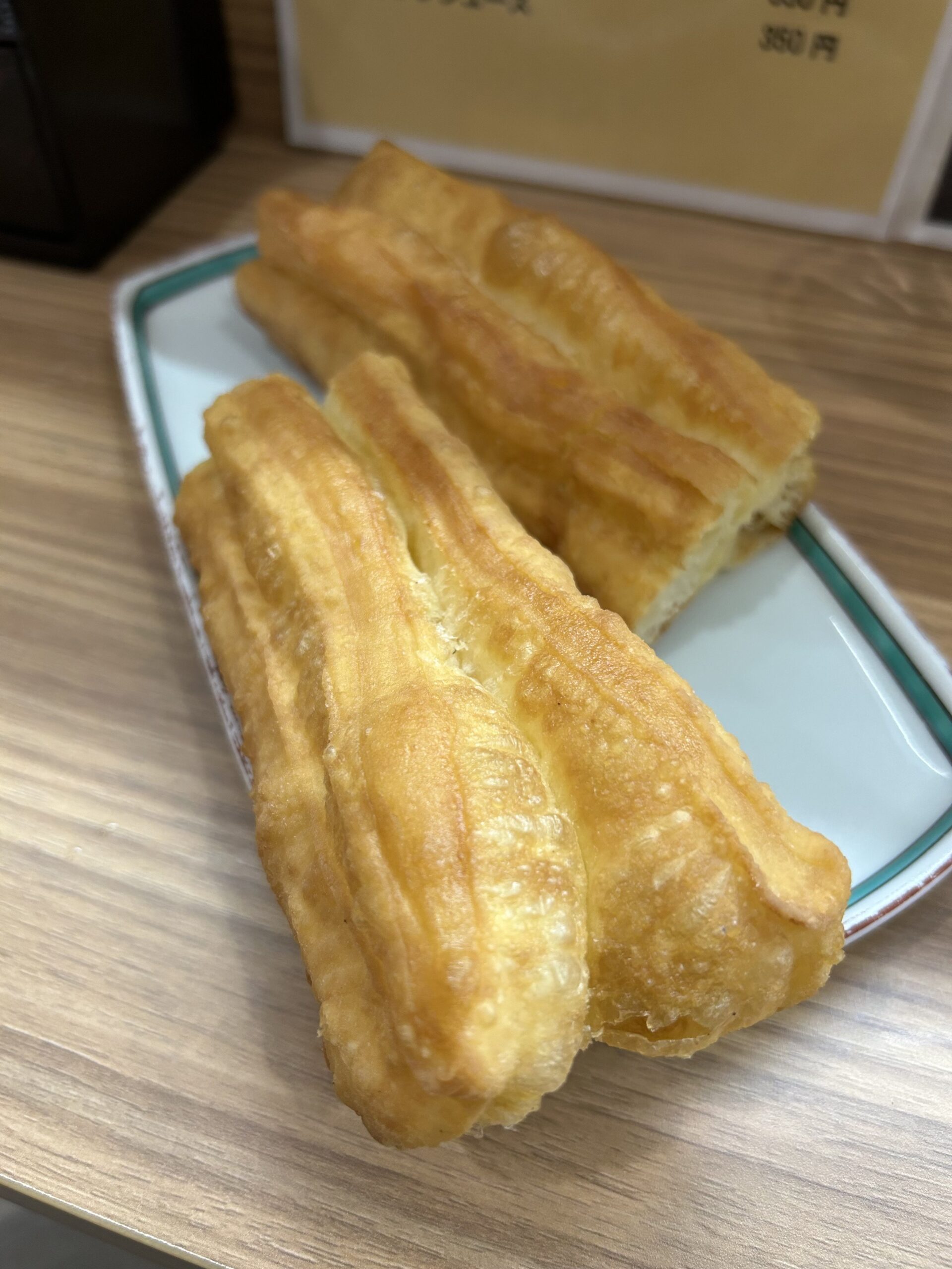 油条（中華風揚げパン）2本。きつね色にカリッと揚がった本場上海の朝食定番