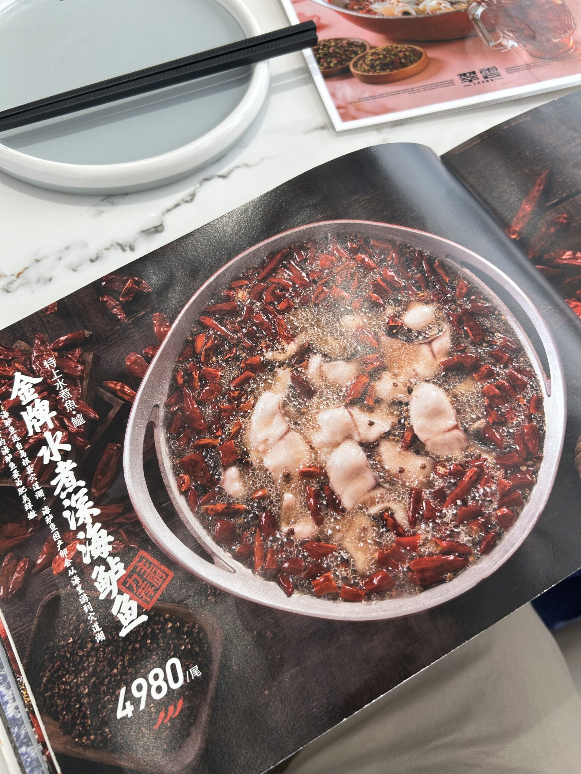 翠雲の水煮魚メニュー写真（圧巻の赤唐辛子と豪快な大鍋・1980円）