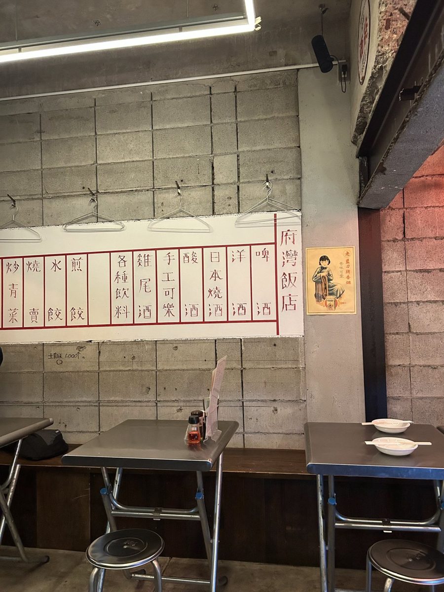 府灣飯店 漢字のメニュー札が貼られた壁
